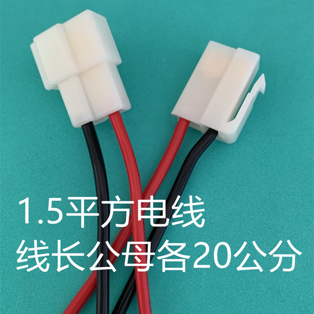 Đầu nối thiết bị ô tô cao cấp dây nối 2P đầu cắm xe điện nam và nữ phích cắm mông 6.3mm