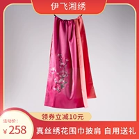 Yifei Siang вышитая ручная вышивка ручной работы с двойным слоем настоящий шелковый вышитый цветочный шарф весна и осенью Хунанские характеристики бизнес -подарки для отправки друзей