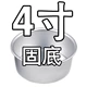 4 -INCH Solution