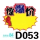 D053 (10 фотографий)