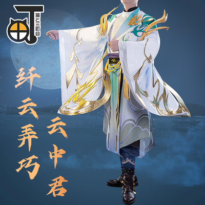 taobao agent [Customized model] Misako King Glory Yunyun Zhongjun COS Cos Xianyun Qiaoqiao Game COSPLAY clothing men