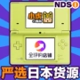 Phiên bản tiếng nhật no refurbished gốc ndsi Nintendo game console cầm tay Trung NDS cầm tay máy được sử dụng DSI nds máy chơi game cầm tay ngày xưa