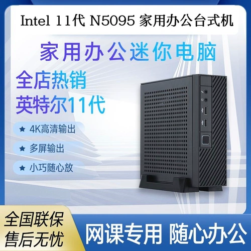 Новый Linglong N5095 Mini Host N5105 Коммерческая офисная сеть Win10 PRC DIY Compatible Machine