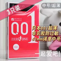 Япония Okamoto 001 Ультра -типичный презерватив не -латекс L Большой размер чрезвычайно тонкий в 0,01 мм презерватив