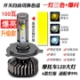 Đèn pha LED xe máy 100W đèn điện đa năng ba màu vàng ánh sáng nhấp nháy bóng đèn siêu sáng chói - Đèn xe máy đèn bi xenon xe máy