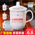 Jingdezhen gốm tách trà có nắp văn phòng cốc nước họp cốc nhà tách trà sứ BIỂU TƯỢNG tùy chỉnh Tách