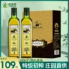 Товары от 橄榄油部落