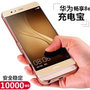 Huawei tận hưởng 8 trở lại clip pin 8plus sạc kho báu 8e vỏ điện thoại di động thưởng thức 7 không dây 7 s điện thoại di động siêu mỏng c