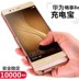 Huawei tận hưởng 8 trở lại clip pin 8plus sạc kho báu 8e vỏ điện thoại di động thưởng thức 7 không dây 7 s điện thoại di động siêu mỏng c Ngân hàng điện thoại di động