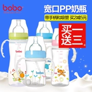 Bình sữa Bobo Lê Bảo bé chai PP đường kính rộng có tay cầm bình sữa cho bé - Thức ăn-chai và các mặt hàng tương đối