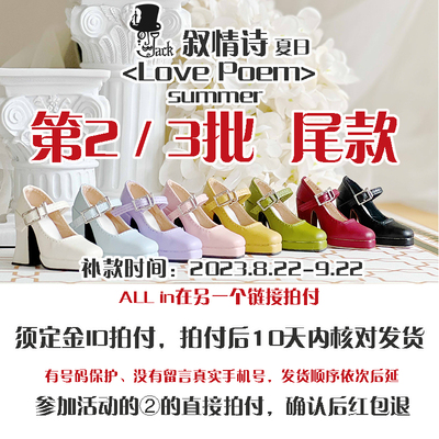 taobao agent [Old Jack] The second batch of narrative poems in the end-Summer 4 minutes high heels slender high heels