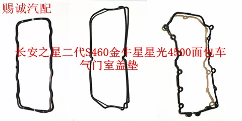 Китайская (Changan) вторая серия звезды 460 Taurus звезда Ouoxing фургон обивка подушка цилиндр крышка