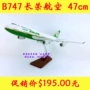 Đặc biệt cung cấp 47cm nhựa BoeingB747-400 Đài Loan EVA Air EVAAir mô phỏng tĩnh máy bay mô hình kinh doanh đồ chơi trẻ em