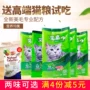 Thức ăn cho mèo Ai Jia vào thức ăn cho mèo trẻ ít muối sáng lông mèo chính hạt cá biển hương vị thịt bò hương vị thức ăn mèo 500g * 5 thức ăn cho mèo 2 tháng tuổi