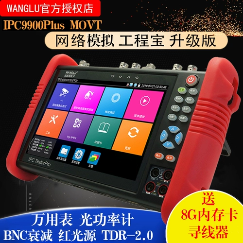 Сетевой проход сети инженерия BAO мониторинг тестирования тестирования позиции IPC9900PlusMovt
