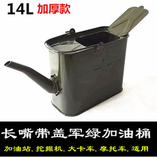 金属罐包装 加厚长嘴汽油桶手提加油桶铁桶便携式柴油壶注水桶14l15升转换桶