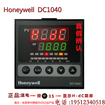 霍尼韦尔 Honeywell DC1040CR -701000- E 原装进口温控表 带通讯-淘宝网