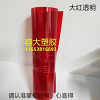 Большая красная прозрачность