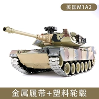 YH камуфляжно-желтый M1A2, пластиковая ступица колеса с металлической гусеницей
