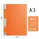 A3/8K Orange 20 страниц 20 страниц