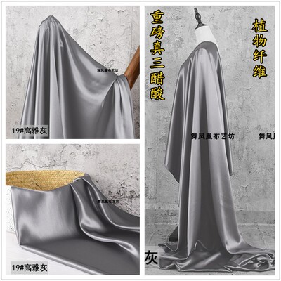 taobao agent Gray heavyweight imported genuine triacetate fabric silky glossy satin anti-wrinkle race silk cheongsam skirt fabric