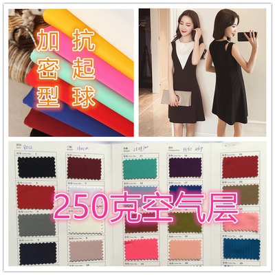 taobao agent High -density air layer space cotton cloth 1mm thick four -sided elasticity smooth three -dimensional clothing fabric