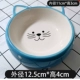 Сингл керамическая чаша для ушной кошки