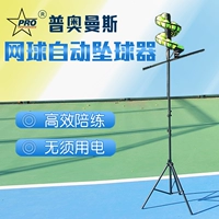 Теннисная автоматическая практика для начинающих для тренировок