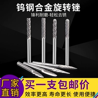 Xintong Gong жесткий сплав вращающийся вольфрамовый стальный металл из шлифования и резной головки после артефакта 3х3 вращается 锉