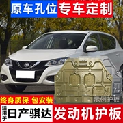 Áp dụng cho động cơ Nissan Xinda dưới bản sửa đổi khiên 2016 Tatsu khung gầm xe nguyên bản dưới tấm khiên - Khung bảo vệ