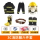 97 bộ đồ cứu hỏa bộ quần áo chống cháy 02 bộ quần áo phòng cháy chữa cháy Bộ đồ chữa cháy được chứng nhận 3C trạm cứu hỏa thu nhỏ