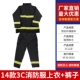 Bộ đồ chữa cháy được chứng nhận 3C 14 loại bộ đồ chữa cháy chất chống cháy 17 loại quần áo bảo hộ chữa cháy Quần áo chống cháy chịu nhiệt độ cao đồng phục bảo hộ