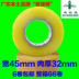 Hộp niêm phong với băng keo niêm phong trong suốt Taobao để làm băng keo băng rộng 4,5cm * 3.2 