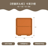 [Мишан прикроватный таблица] Carlisle Orange