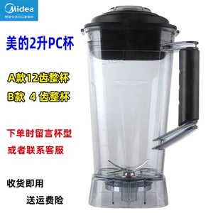 Midea's BL12X11 стена разбивает машины аксессуары для приготовления громкости чашки с миксером Big Cup соевый раствор
