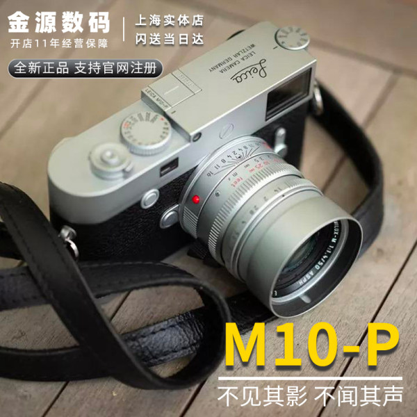 Leica/Leica M10-P камера лайкра M240 MP  M10 обновление версии M10R полностью Кадра ось камера