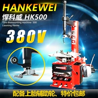HK500/380V