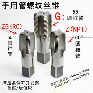 ハンドタップ管用ねじハンドタップ G1/8 G1/4 G3/8 G1/2 G5/8 G3/4 G1&quot;