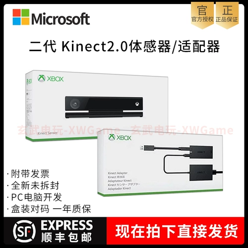Microsoft Kinect2.0 Camera PC Разработка Windows Deep Sensor Xbox One S/X Датчик кузова
