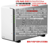 LTG NAS Synology DS216SE 3T расширение
