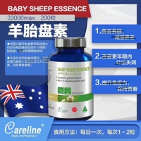 Австралия Careline Ke Lan Sheep Placenta Soft Capsule Sheep Placenta 33000 мг200 Moby