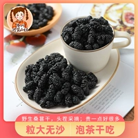 Shan niu Sangya сухой голова 250 г черные семена санги сухое виноград без свежести песчаной чай с сушными фруктами закусок