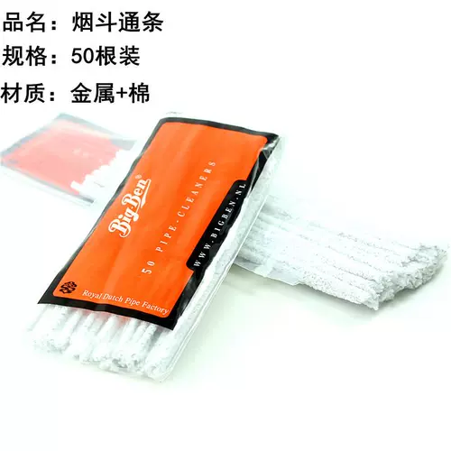 Данные аксессуары с дымом, смены, Тонгчжонг хлопок 50 юань установленные инструменты для очистки Shikinmu Dou.