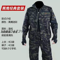 Blackhawk Classic [Не бесплатно] Будет отправлен 1 комплект