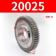 Baoji CNC Gear 20025-58 зубы