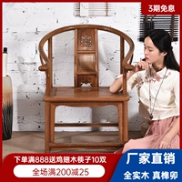 Главный стул куриные крылышки деревянные стул официальное стул стул за задний стул Стол Стул Кал офис китайский велосипед