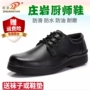 Giày đầu bếp Zhuangyan chống trơn trượt, Giày da nhà hàng khách sạn công sở chống thấm nước bọc giày đi mưa cao su