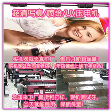 Фото машины 丽绘高精度压电喷绘写真机 五七代四六色户外室内uv一体机