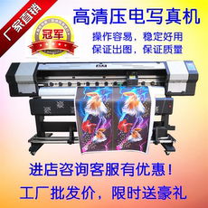 Фото машины 丽绘高精度压电写真喷绘一体机 五七代四六色户内外机