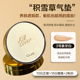 Hàn Quốc Clio 珂 乐 乐 BB Kem Nhỏ Nam châm nhỏ Vỏ vàng Trang điểm Snowgrass Kem che khuyết điểm Gương CC Frost cushion 3ce